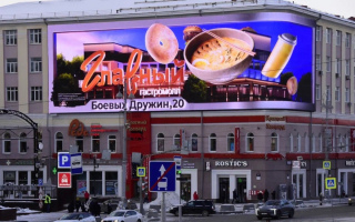 Размещение рекламы Гастромолла «Главный» на медиафасадах